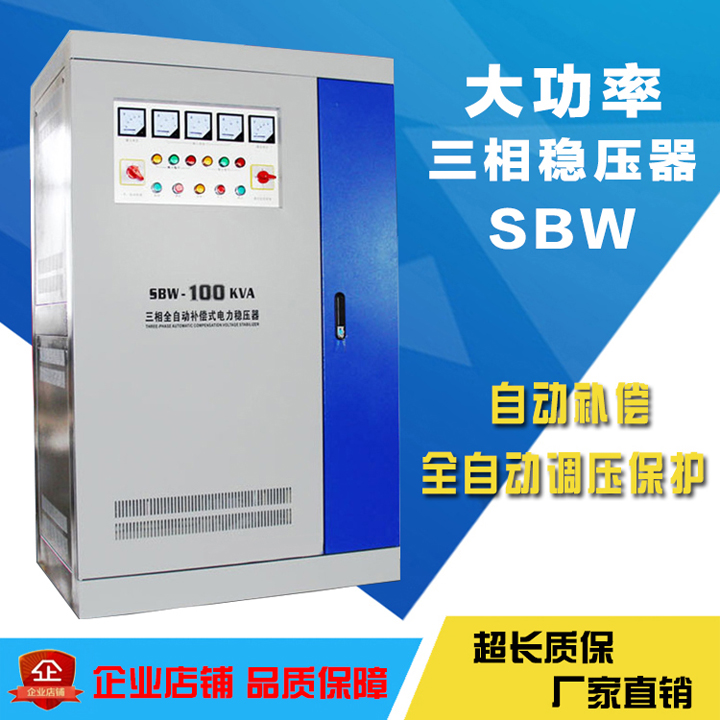建筑工地專用穩(wěn)壓器
